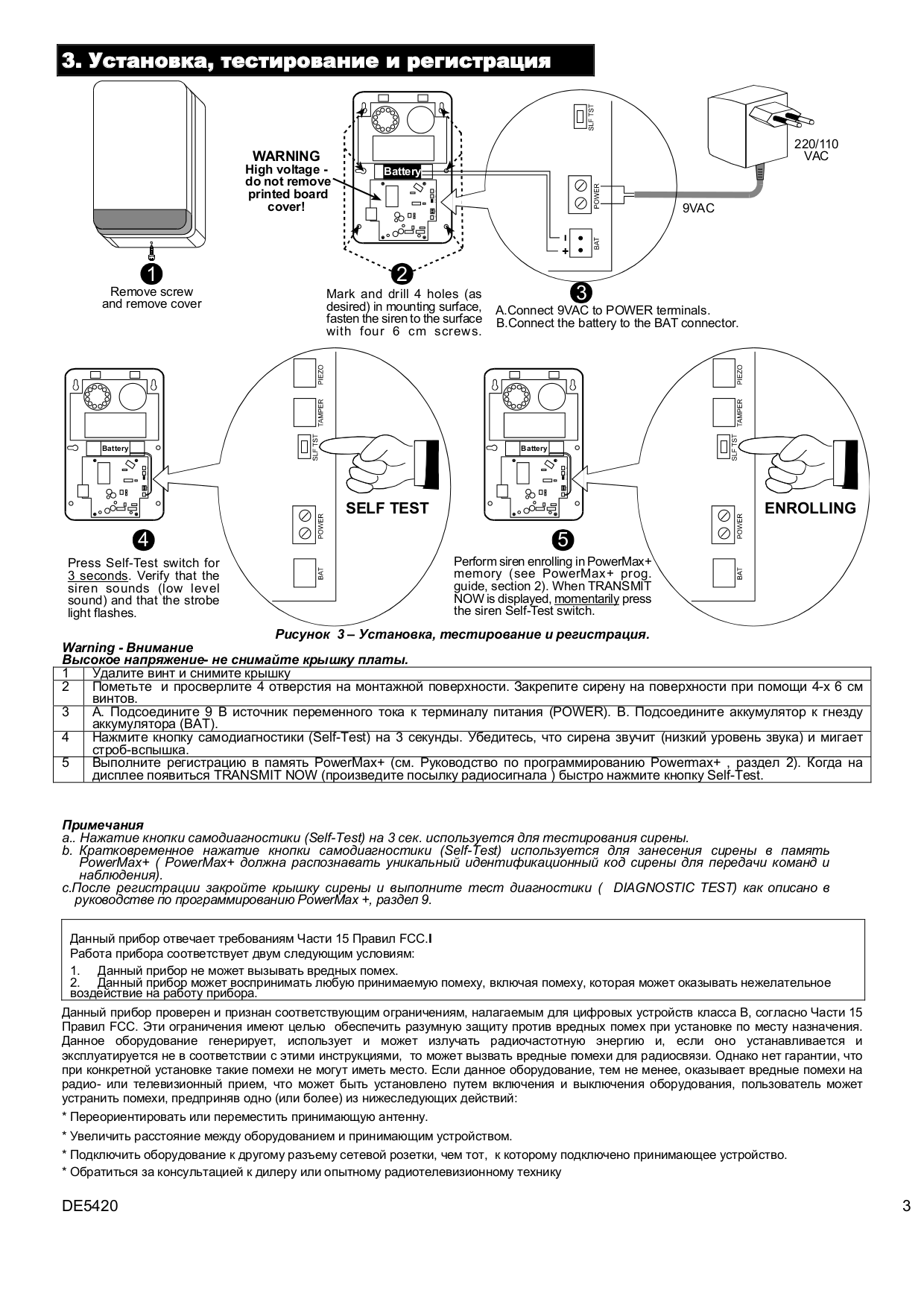 PDF manual for Visonic Other MCS-700 Wireless Siren