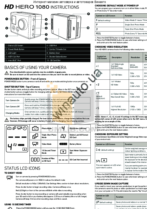 Download gopro hero 1 manual