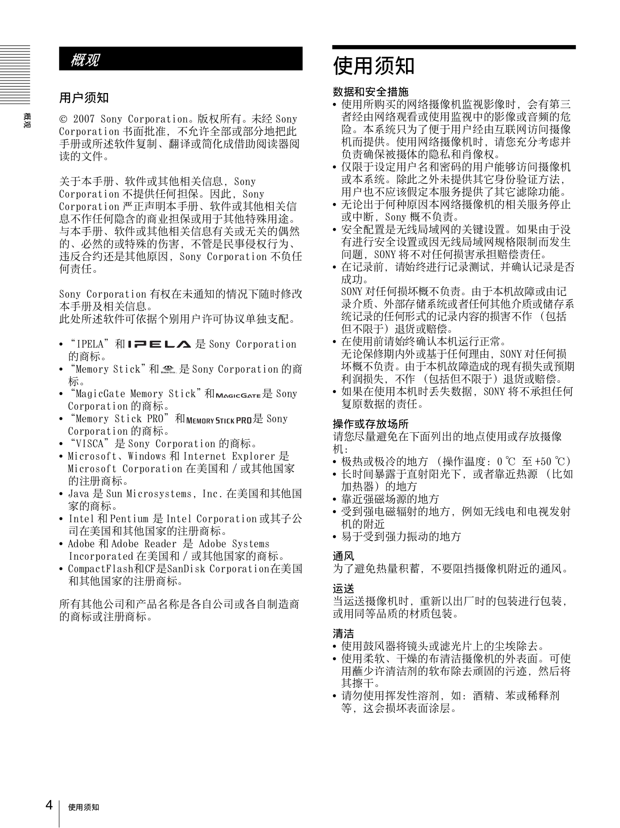 ... Sony Security Camera IPELA SNC-RX570N pdf page preview ...