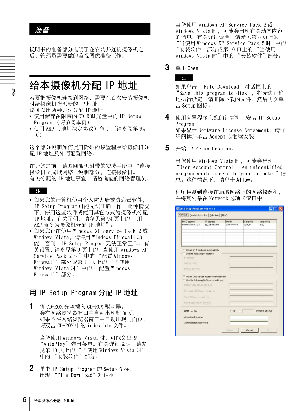... Sony Security Camera IPELA SNC-RX570N pdf page preview ...