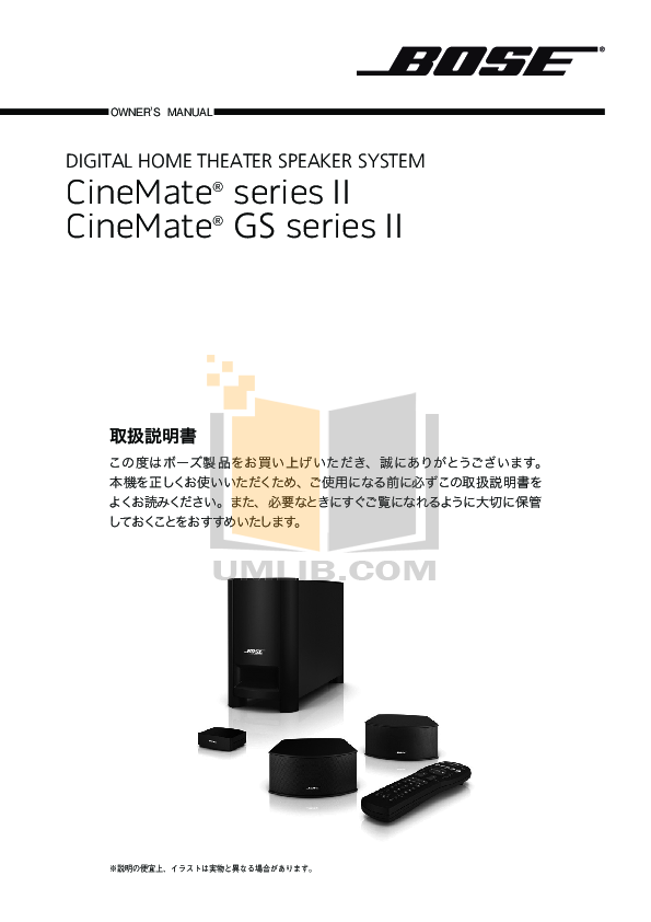 Download free pdf for Bose CineMate GS Series II Speaker System manual