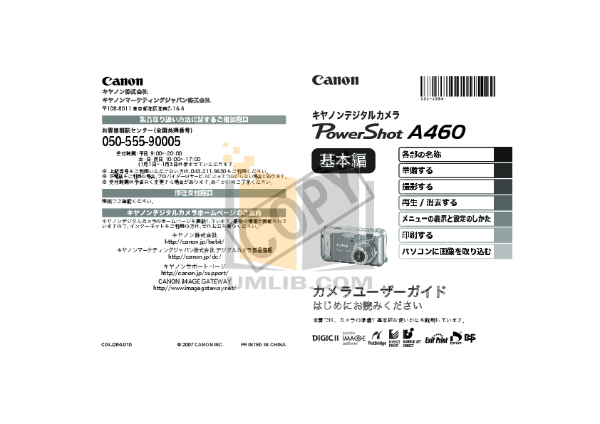 Canon digital camera reader for mac