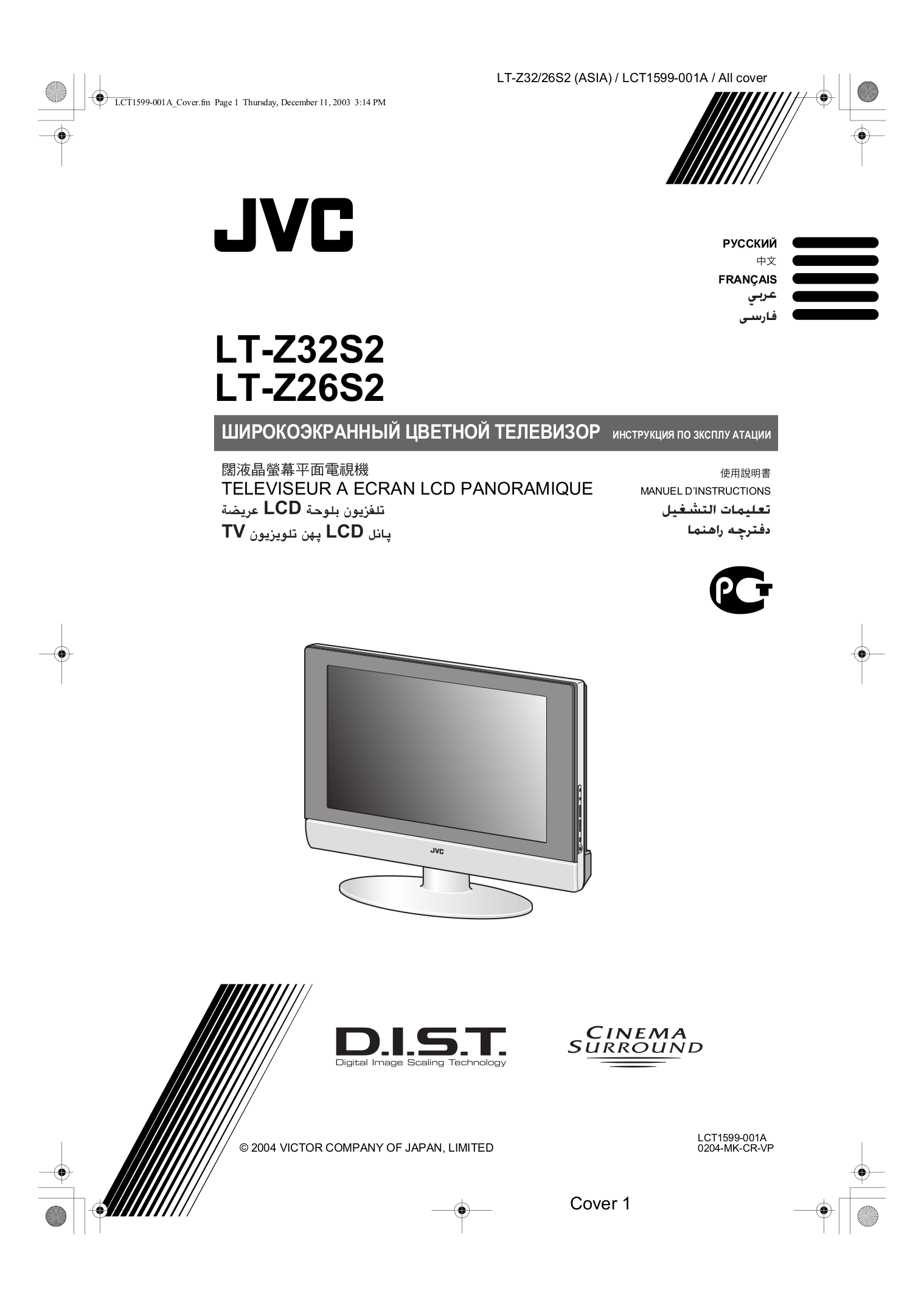 Инструкция По Подключению Cd Jvs Kd-S847 Инструкция По Подключению Cd Jvs Kd-S847