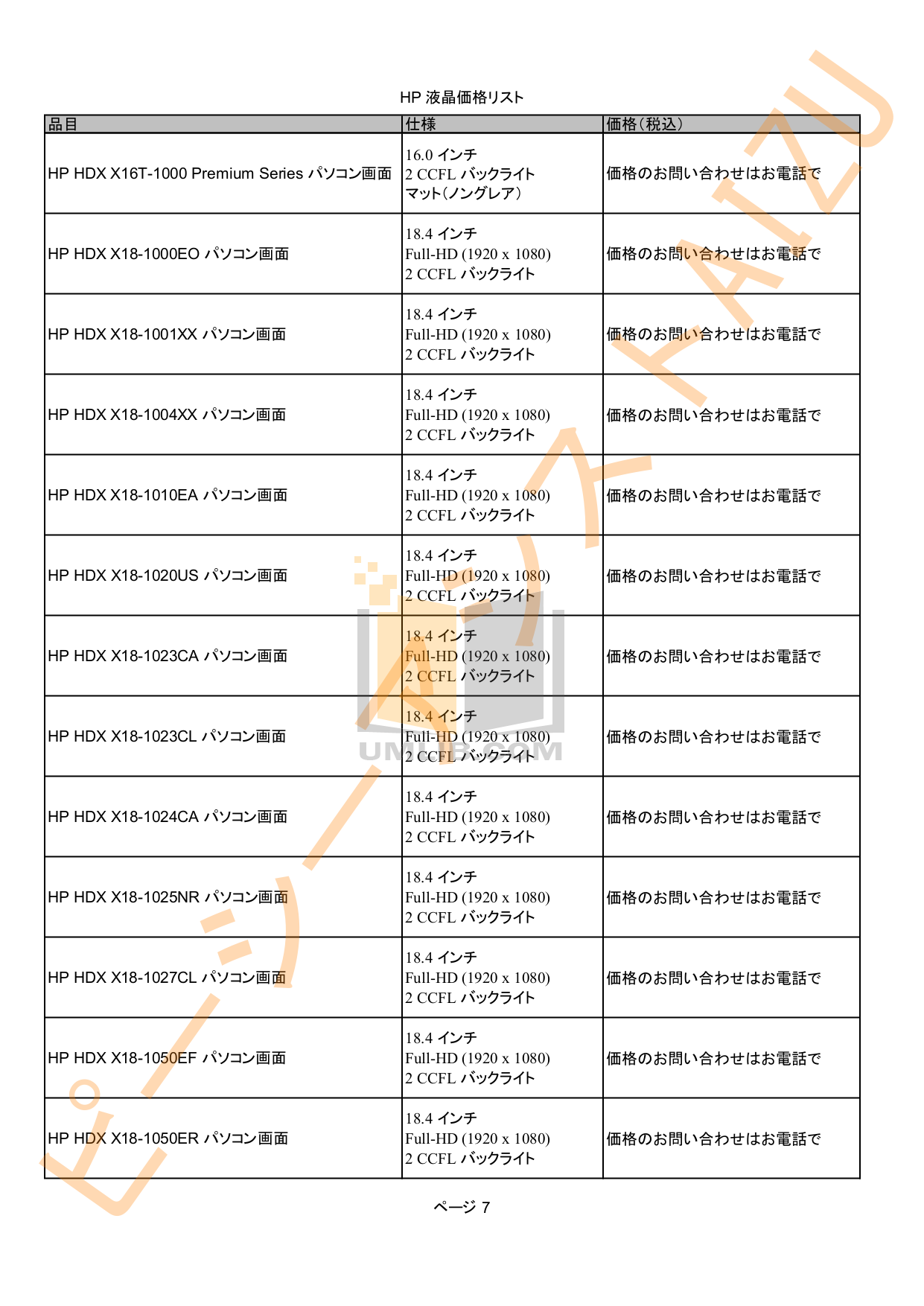 ... HP Laptop Pavilion ZE4501 pdf page preview ...