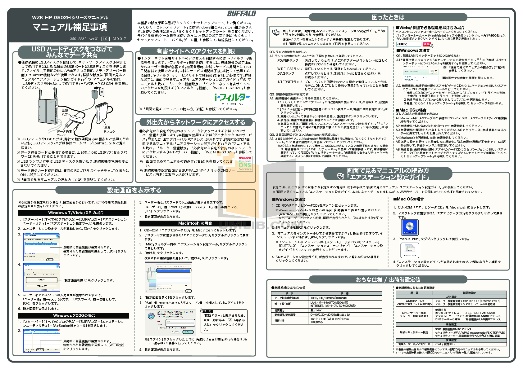 Pdf Manual For Buffalo Wireless Router Wzr Hp Ag300h