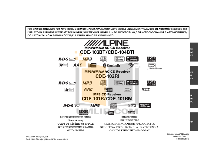 Alpine Cde 102 Wiring Diagram - Alpine Cde 9852 Wiring Diagram - Wiring