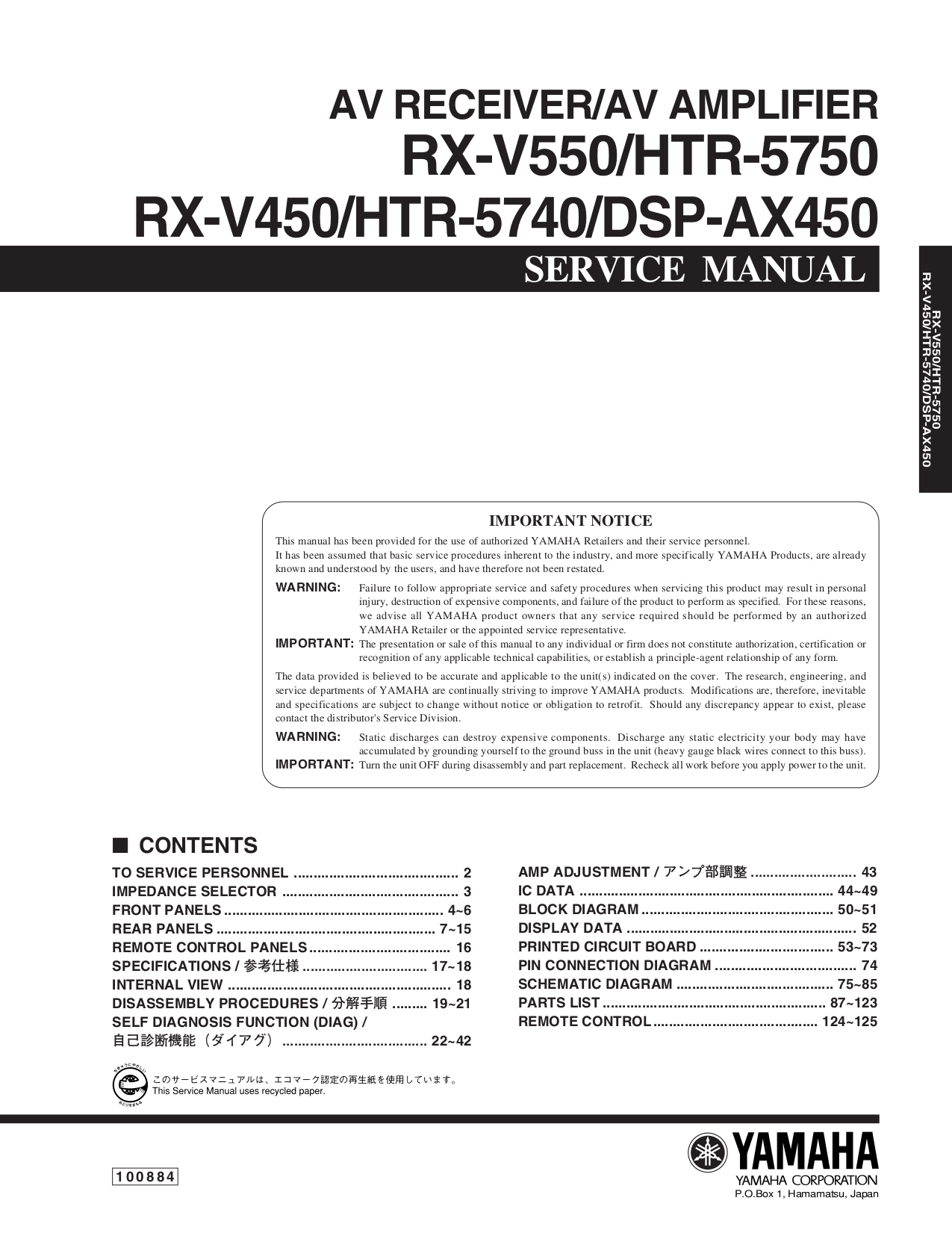 Yamaha Rx-V457 Инструкция.Rar