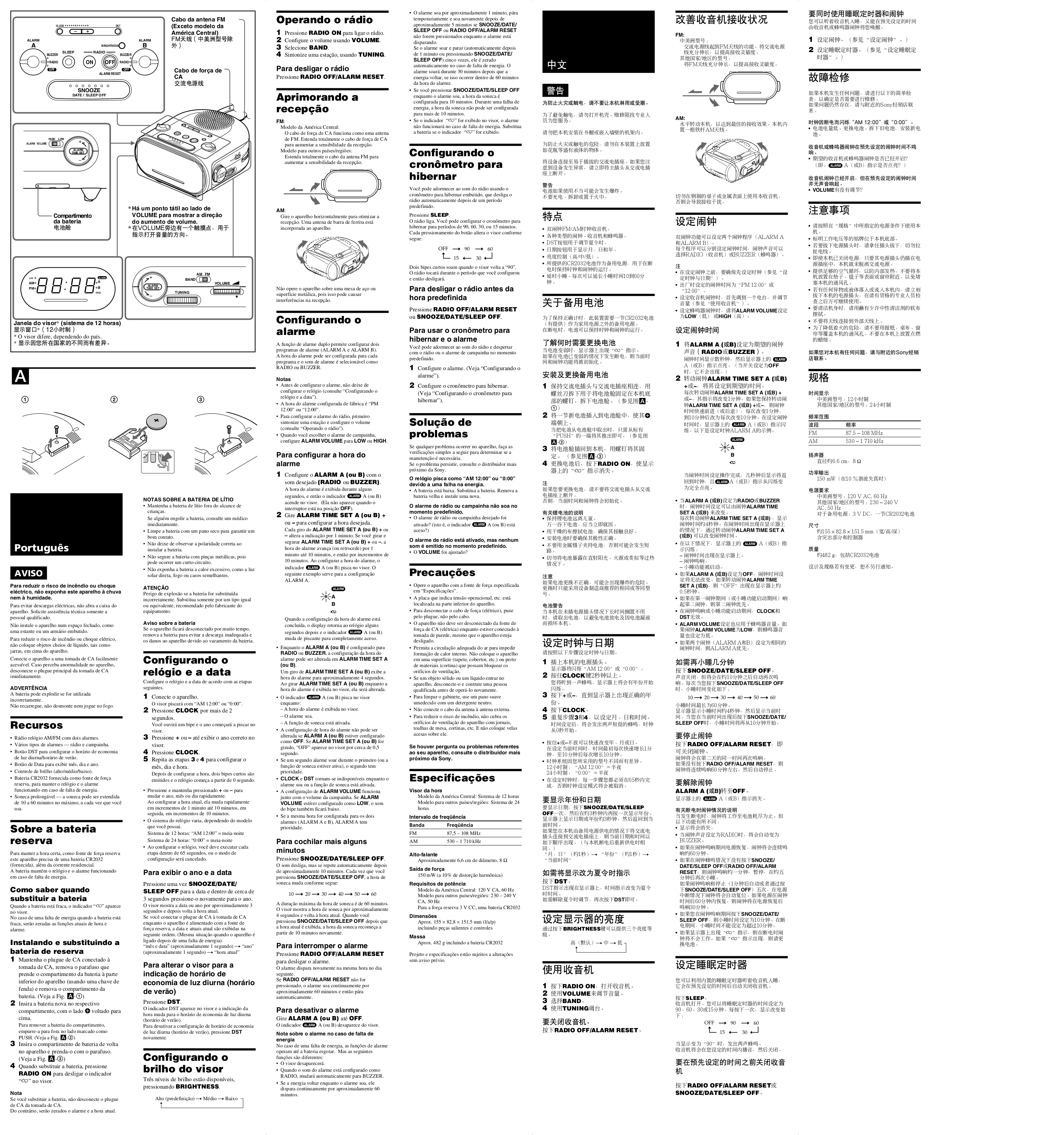 ... Sony Clock Radio ICF-C318 pdf page preview