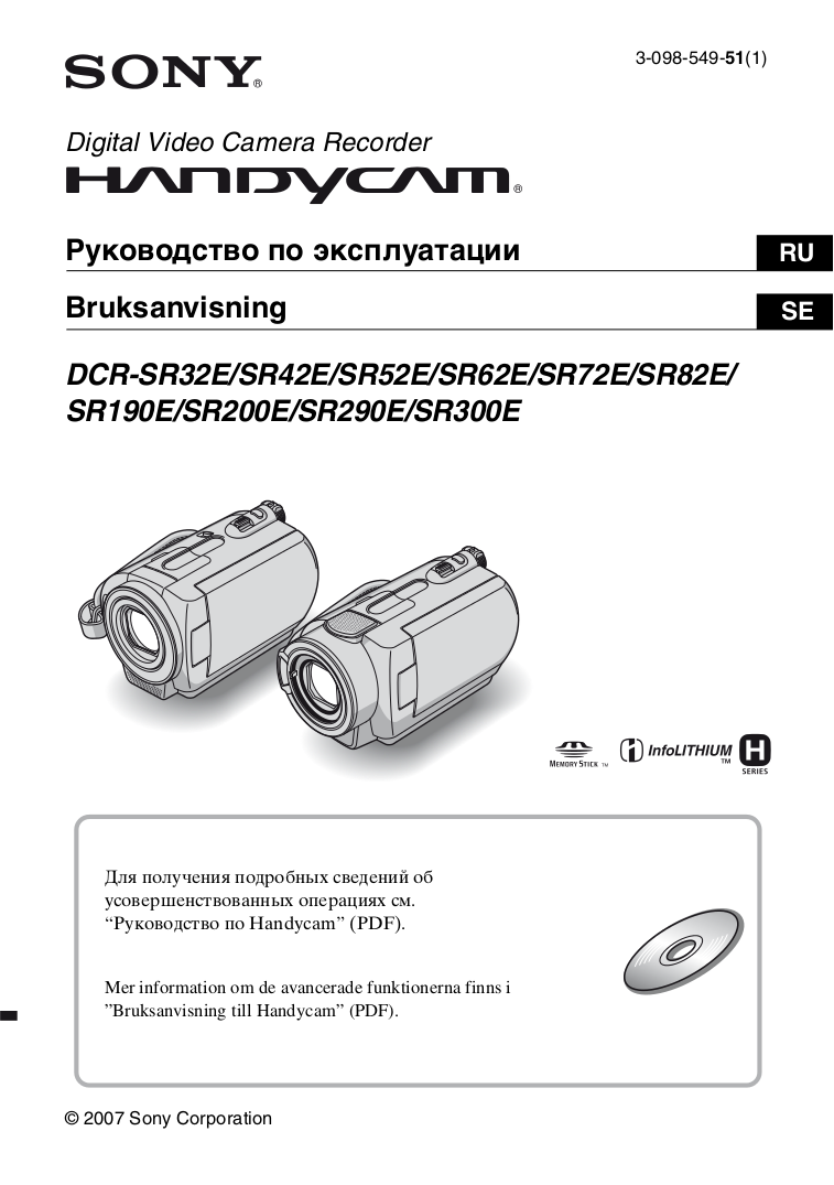 PDF manual for Sony Camcorders Handycam DCRSR32 PDF manual for Sony Camcorders Handycam DCRSR32