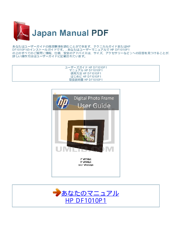 Free Pdf For Hp Df1010p1 Digital Photo Frame Manual Pdf For Hp Digital Photo Frame Df1010p1 Manual
