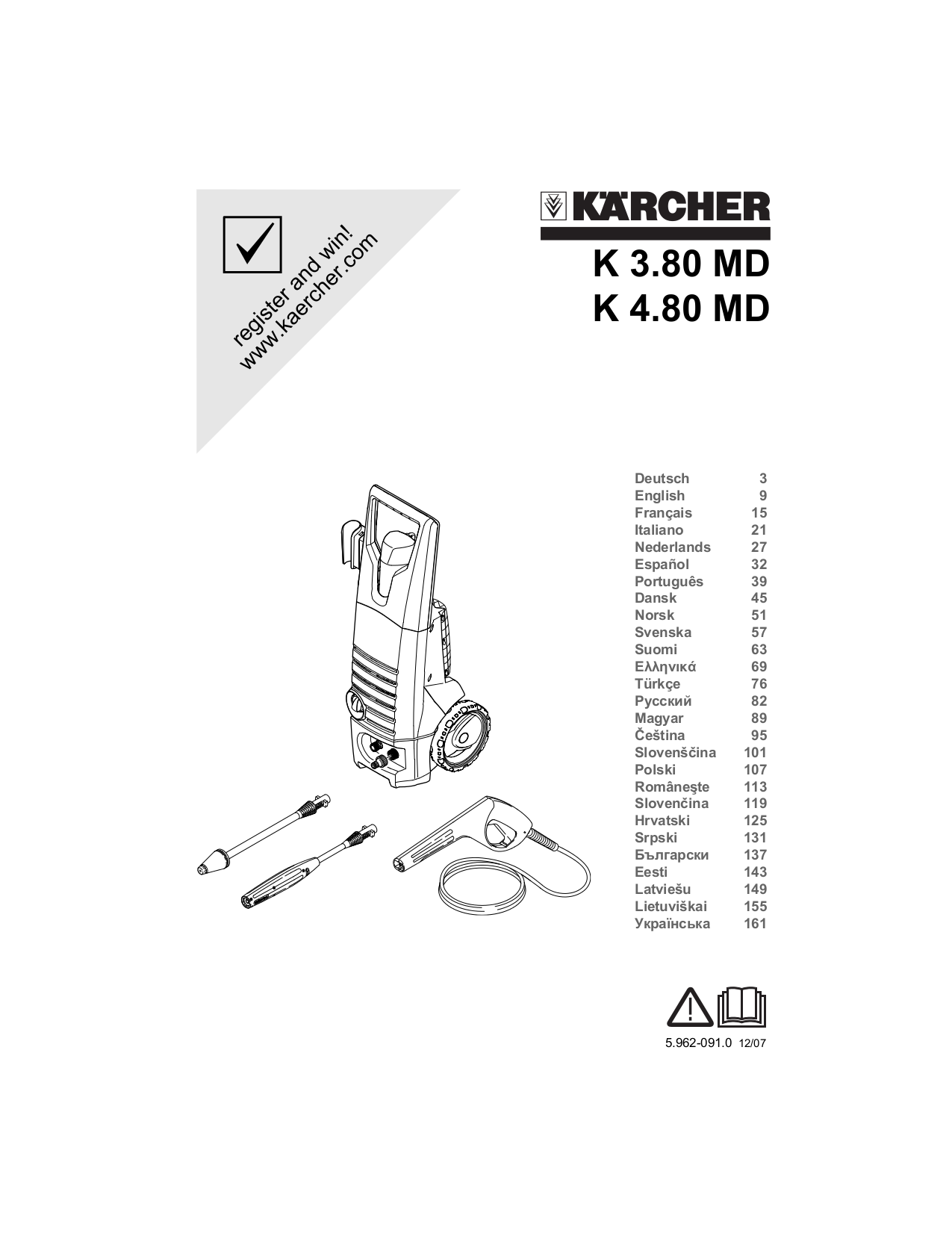 Инструкция Керхер к 4