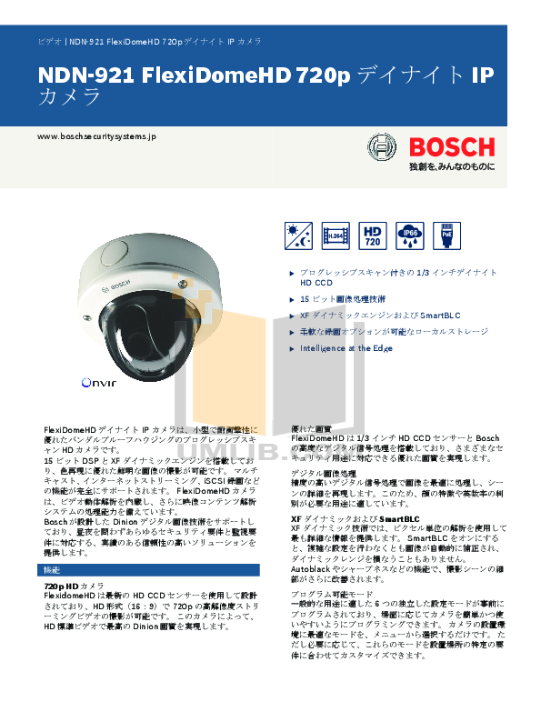 H13-921_V1.5日本語版問題集