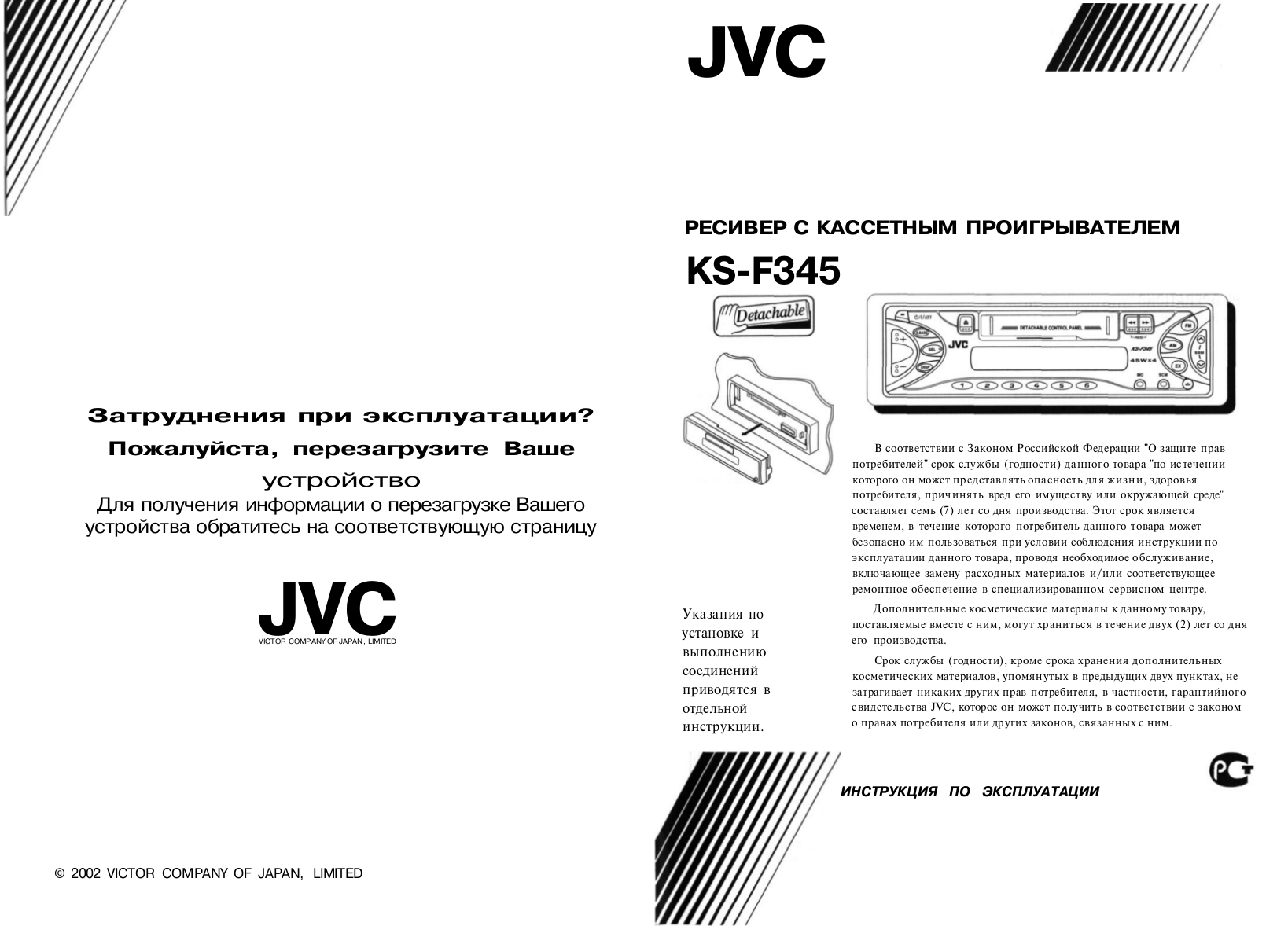 Схема jvc ks f345