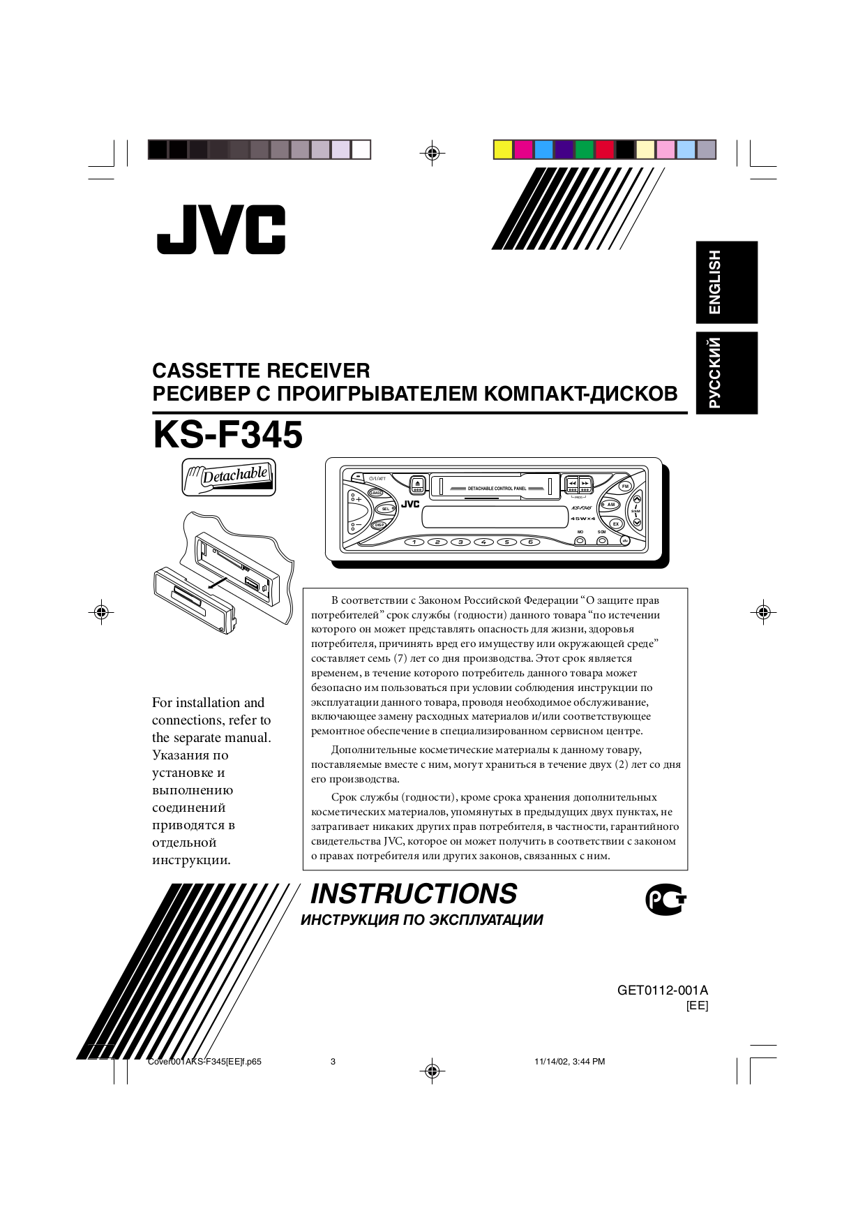 Схема jvc ks f345