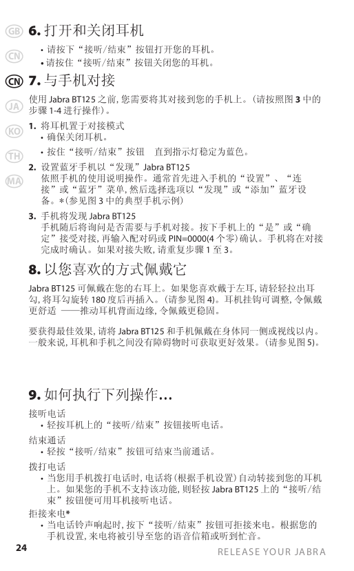 PDF manual for Jabra Headset BT125