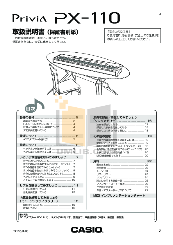 Download free pdf for Casio PX-110 Music Keyboard manual