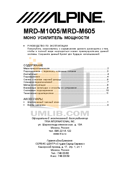 Download free pdf for Alpine MRD-M1005 Car Amplifier manual