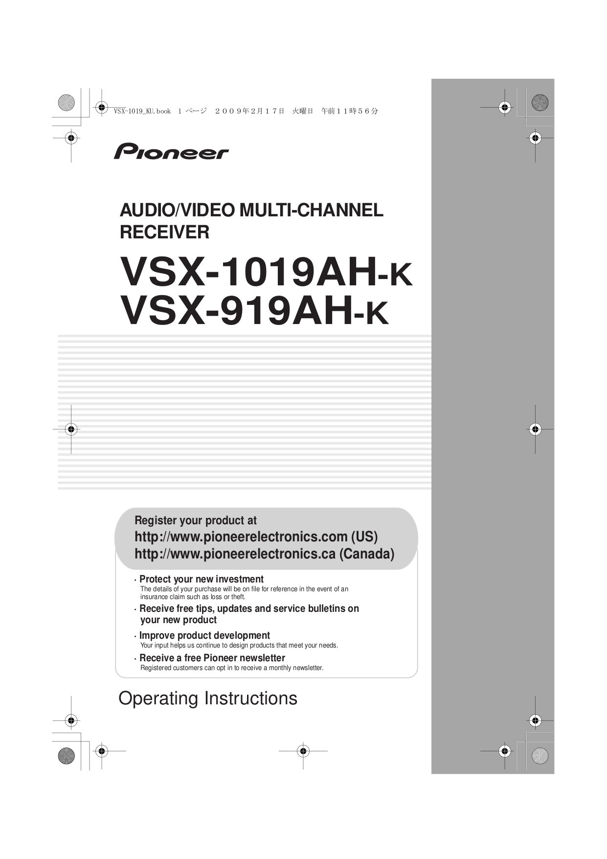 Download free pdf for Pioneer VSX-1019AH Receiver manual