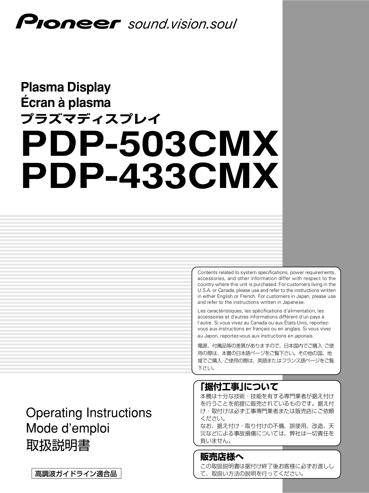 Download Free Pdf For Pioneer Pdp 503cmx Tv Manual
