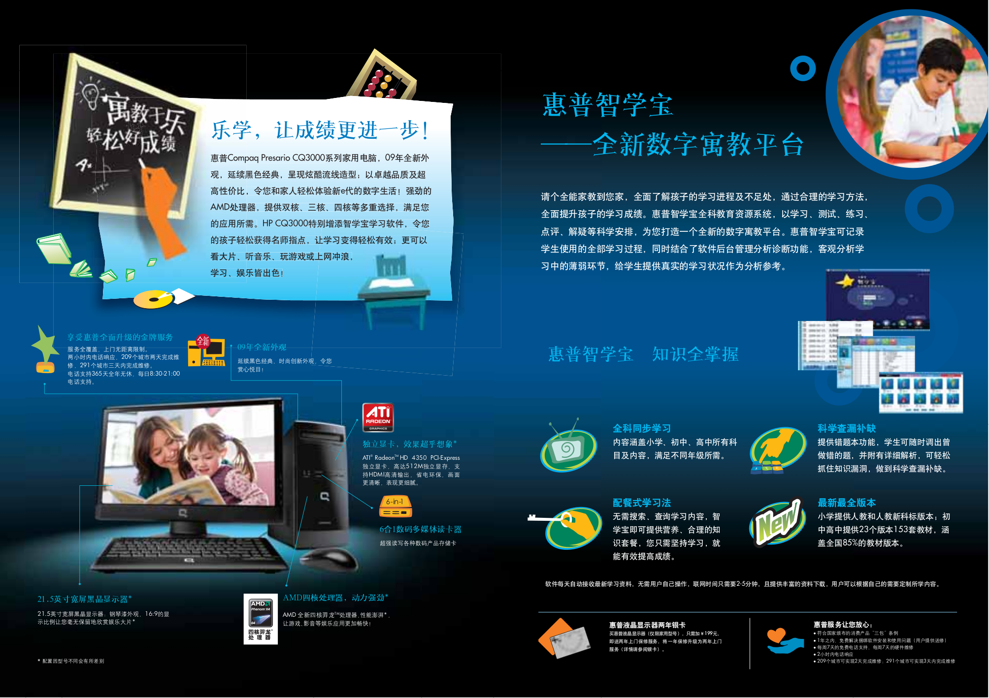 PDF manual for HP Monitor Compaq Presario,Presario Q1859