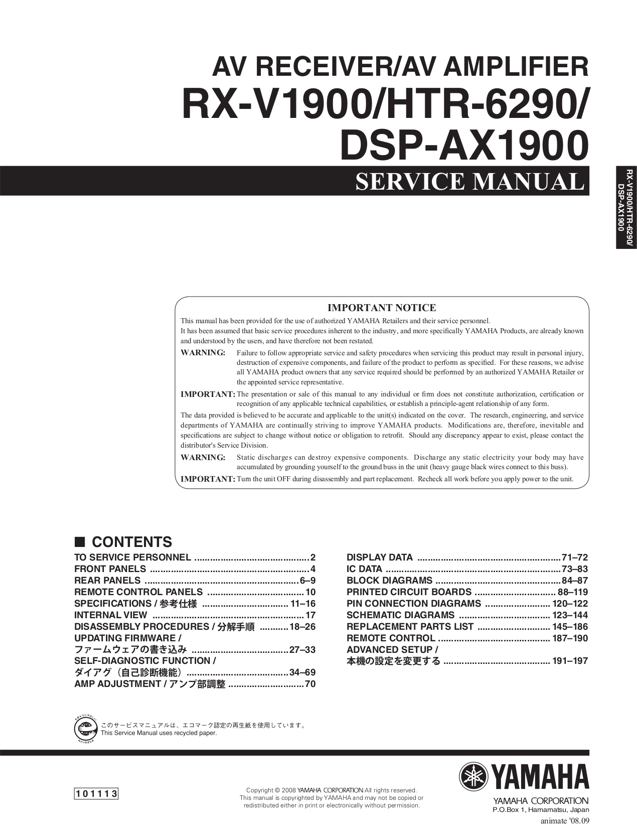 Download free pdf for Yamaha RX-V1900 Receiver manual