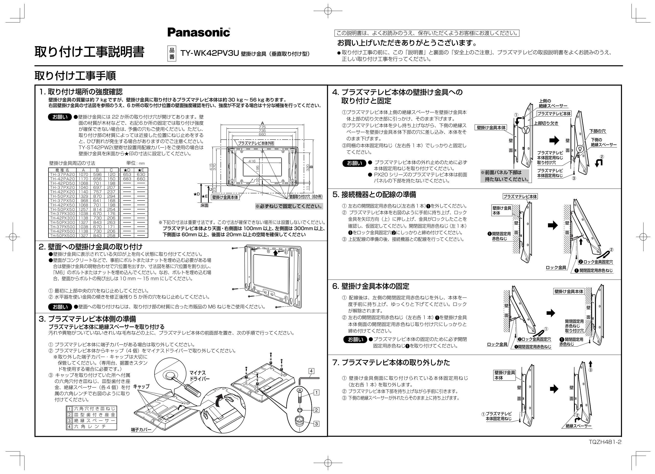 Download free pdf for Panasonic Viera TH42PA20 TV manual