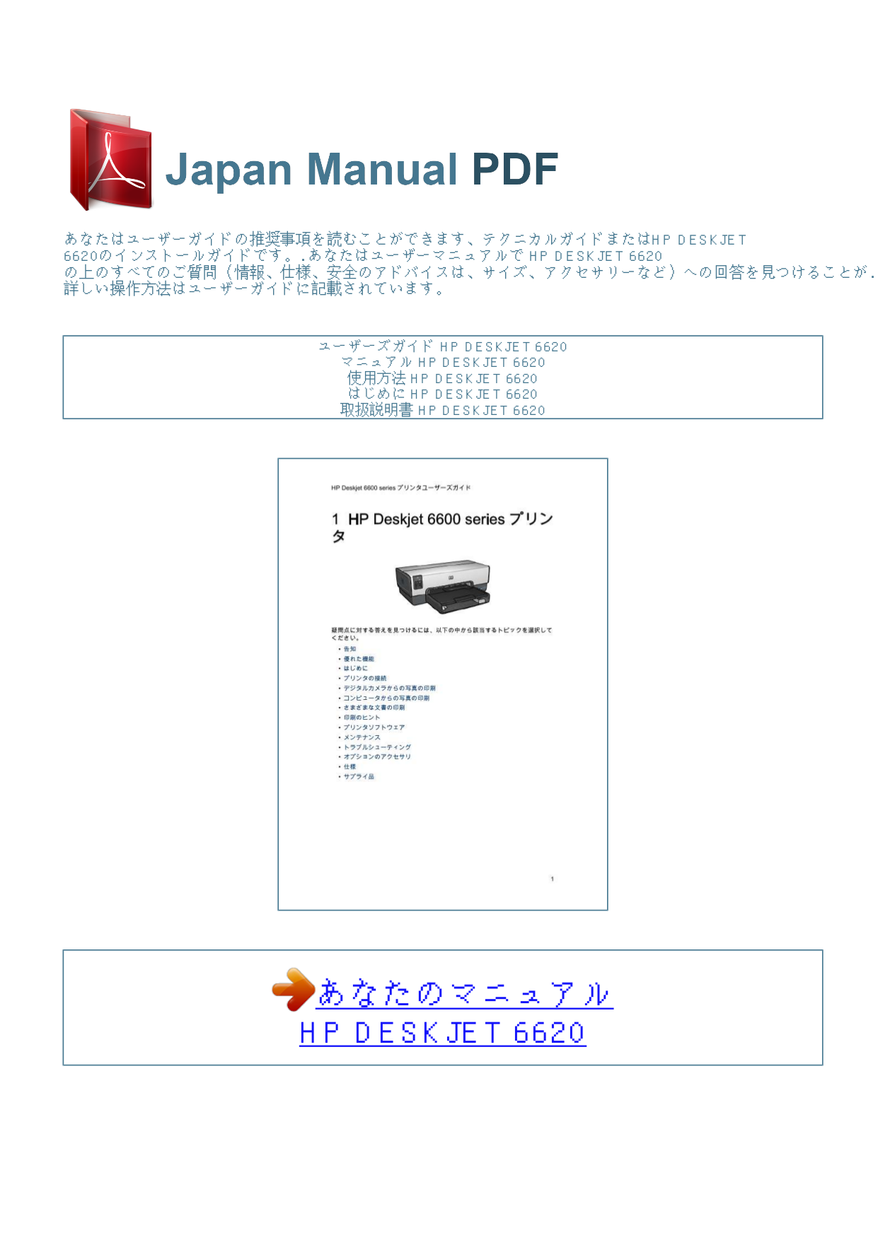 Download Free Pdf For Hp Deskjet 6620 Printer Manual