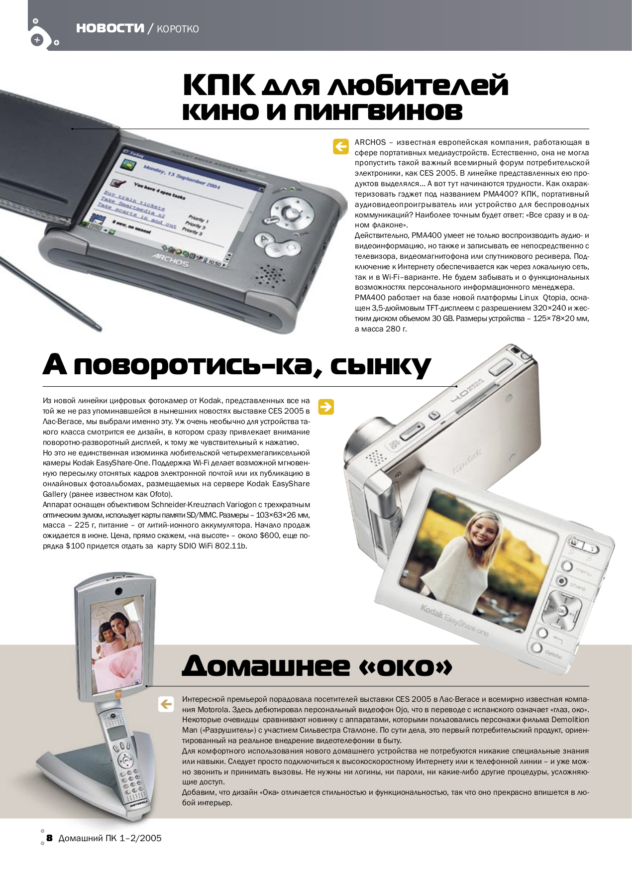 Iriver ifp 795 как подключить к компьютеру