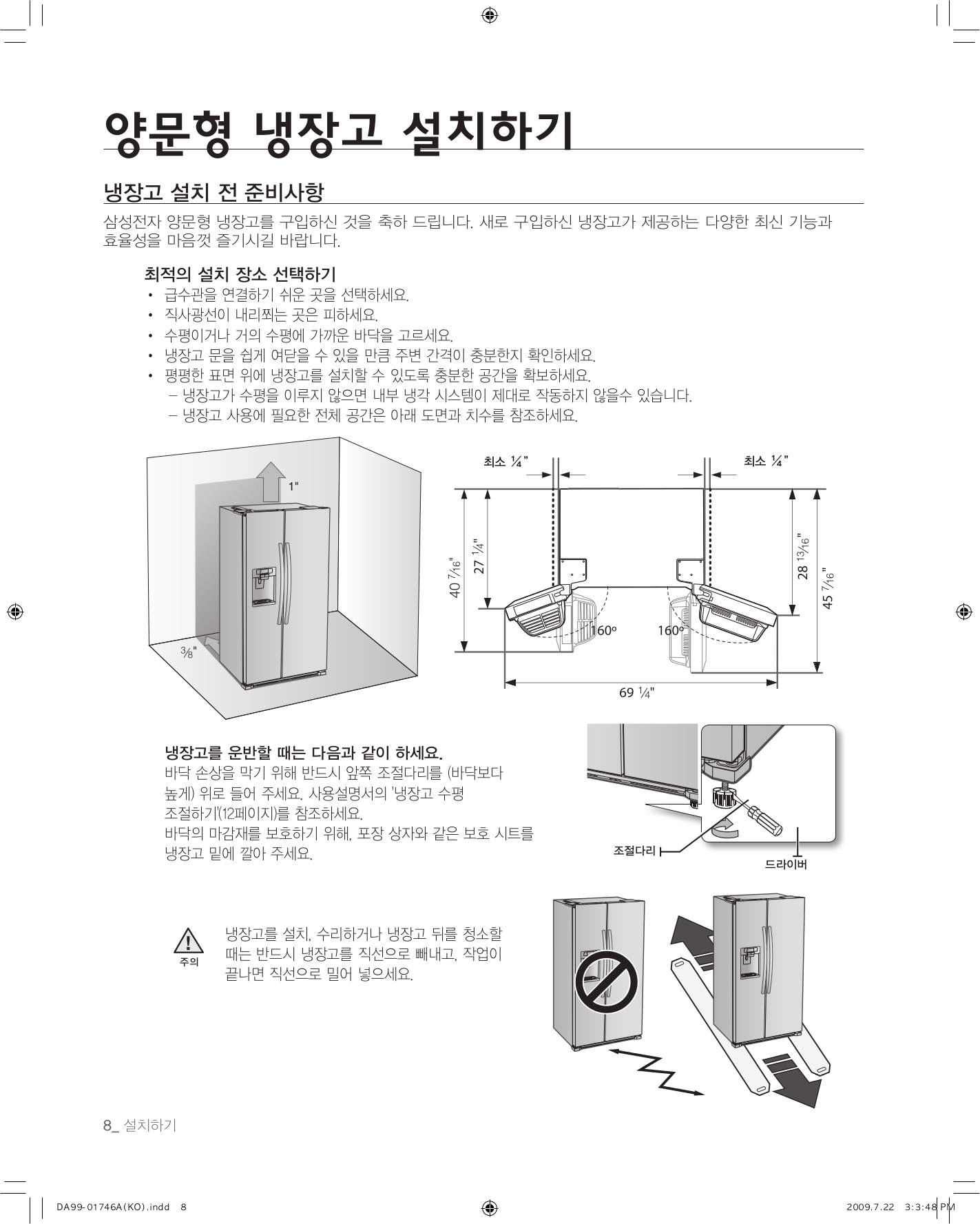 PDF manual for Samsung Refrigerator RSG257AARS
