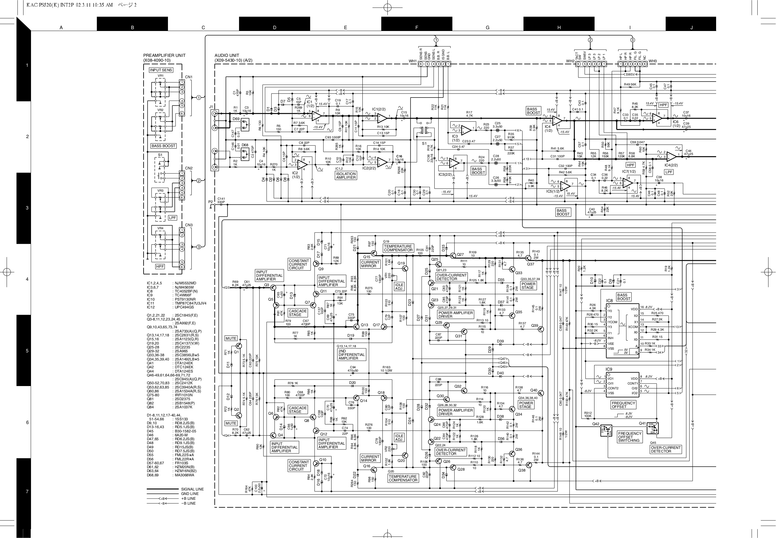 Схема kenwood kac 6401 схема