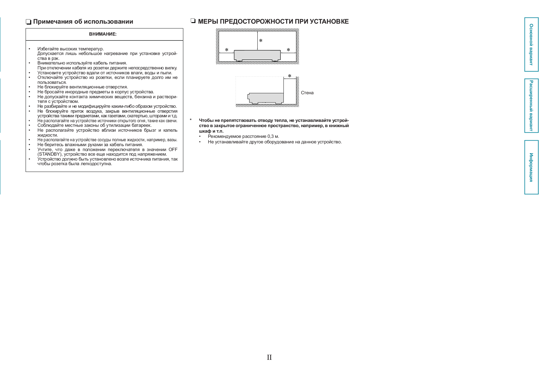 PDF manual for Marantz Receiver NR1402