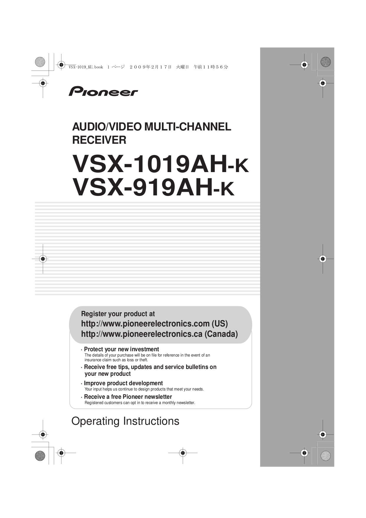 Download free pdf for Pioneer VSX-919AH Receiver manual