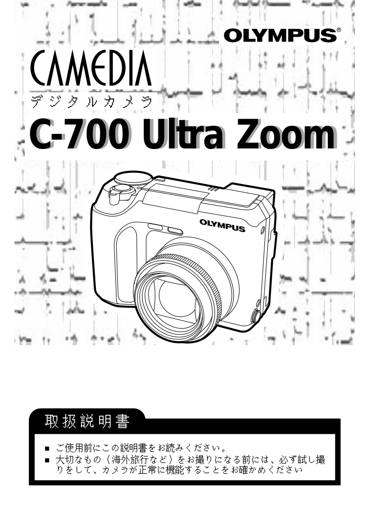 Download free pdf for Olympus CAMEDIA C700 Ultra Zoom Digital Camera