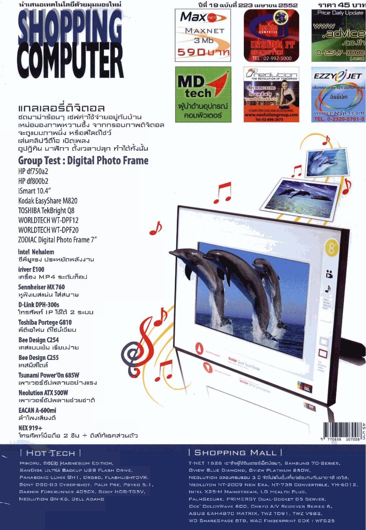 Download free pdf for Kodak EasyShare M820 Digital Photo Frame manual