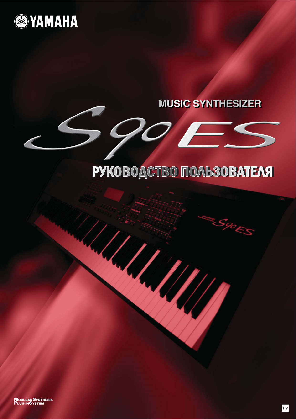 Download free pdf for Yamaha MOTIF ES6 Music Keyboard manual
