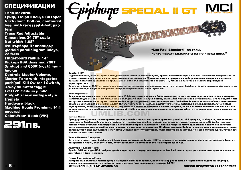 epiphone les paul special ii manual