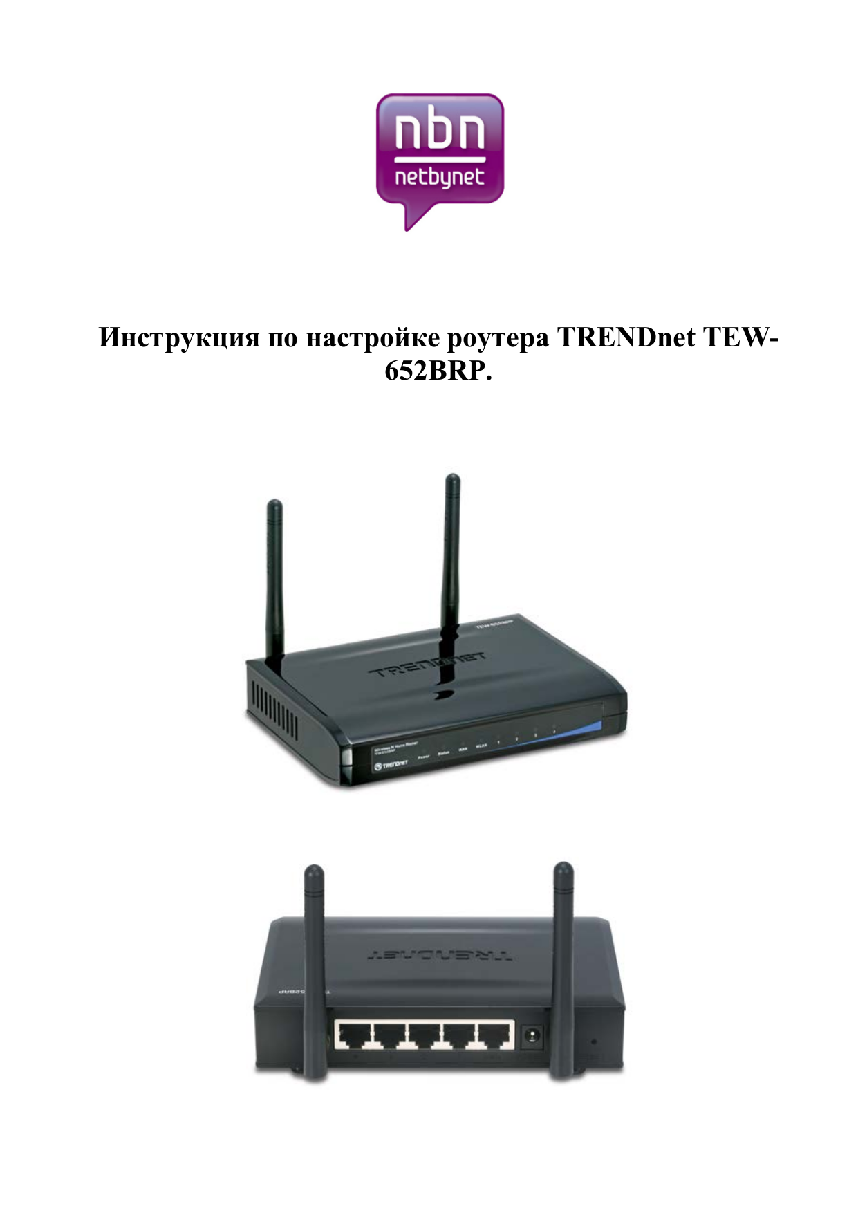 Wireless router инструкция. Wireless router инструкция