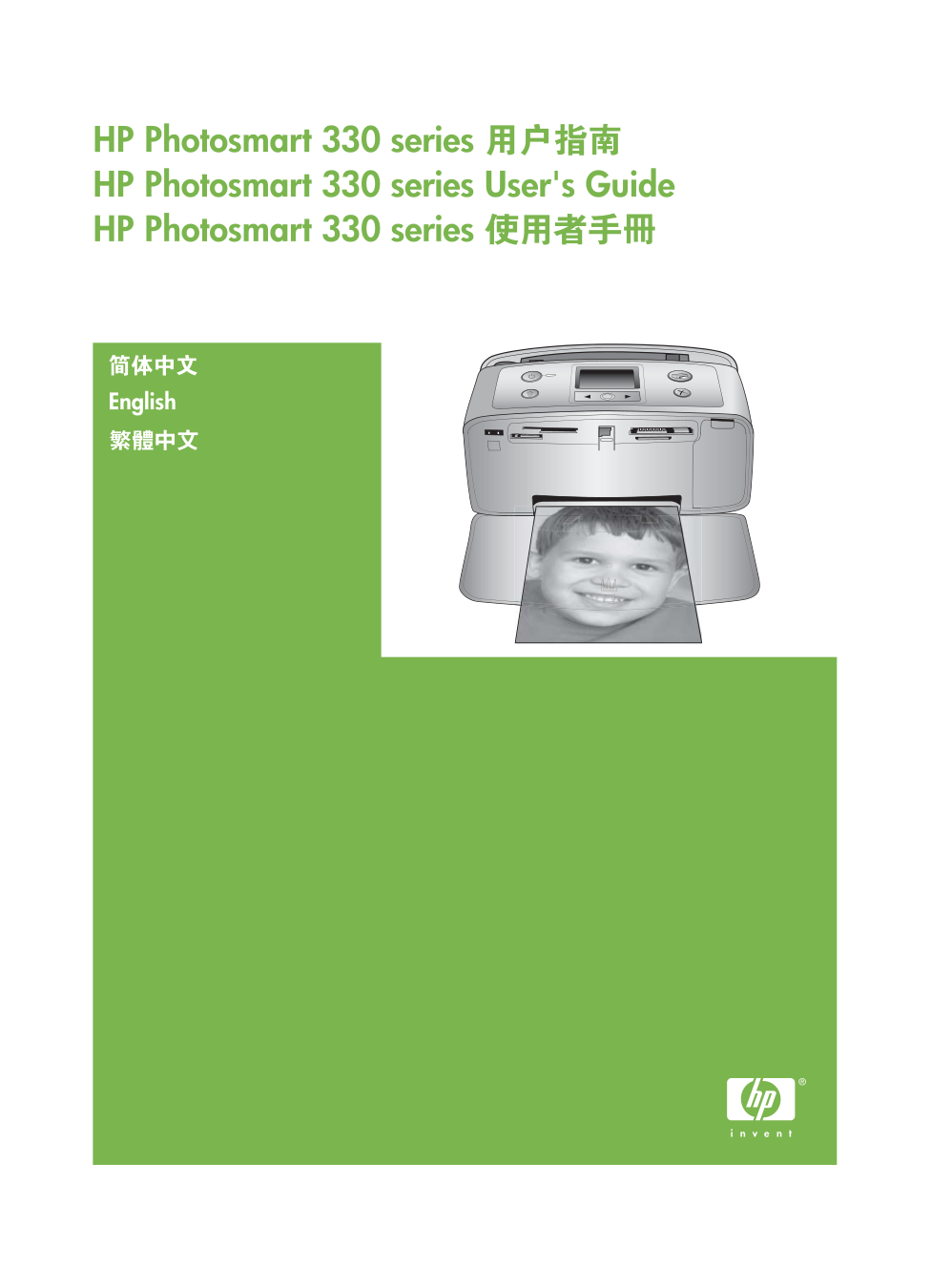 Pdf manual for hp printer photosmart 335