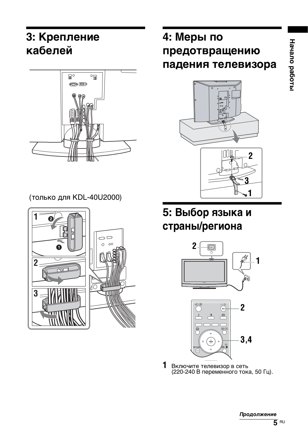 Sony kdl 26p3020 схема