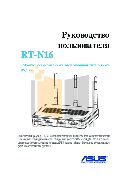 Rt N16 Router PDF manual for Asus Wireless Router RT-N16