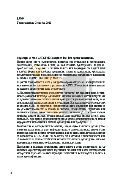 PDF manual for Asus Wireless Router RT-N16