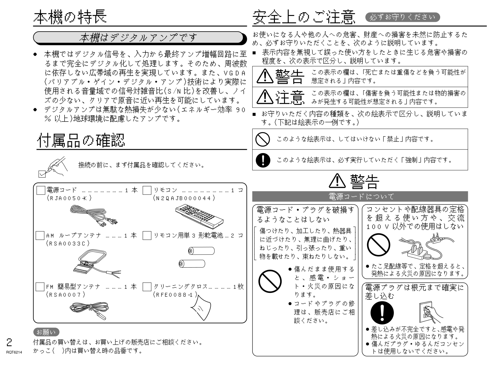 PDF manual for Panasonic Receiver SA-XR10